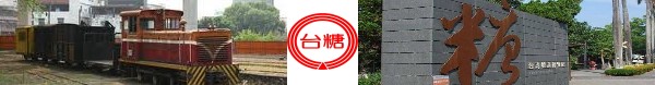 台灣糖業 大元未上市股票 台灣糖業 未上市股票