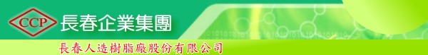 長春人造 大元未上市股票 長春人造 未上市股票
