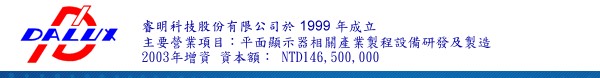 睿明科技未上市股票個股資訊