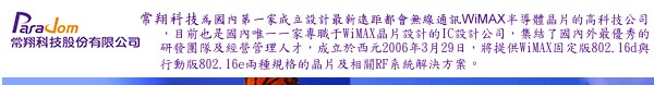常翔科技未上市股票個股資訊