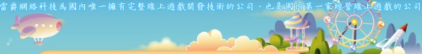 雷爵網絡 大元未上市股票 雷爵網絡 未上市股票