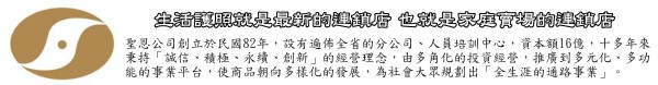 聖恩全 未上市股票