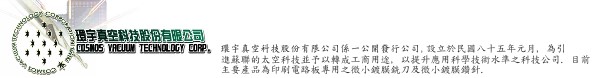 環宇真空未上市股票個股資訊