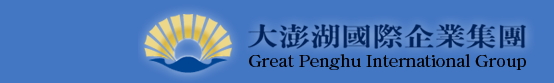 澎湖灣開 大元未上市股票 澎湖灣開 未上市股票